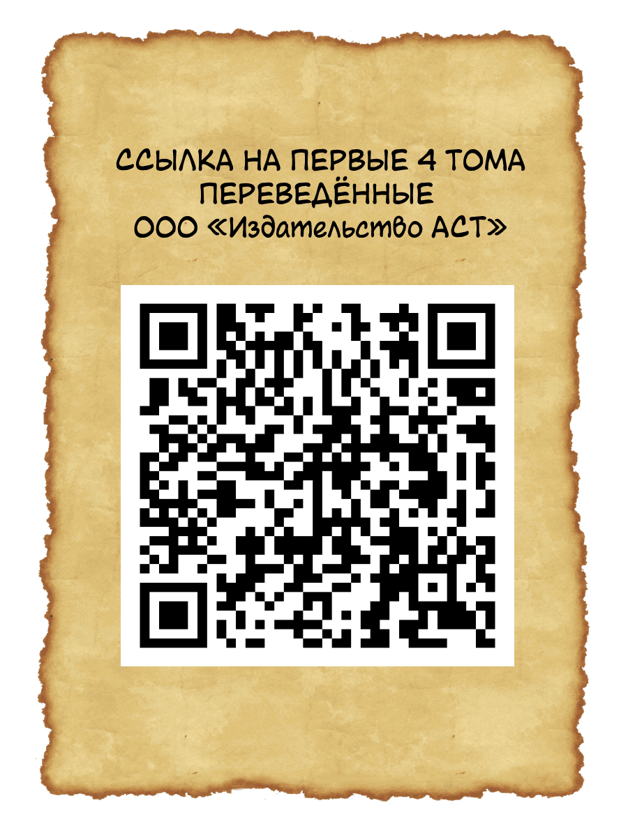 Манга Кредо убийцы: Династия - Глава 0 Страница 66
