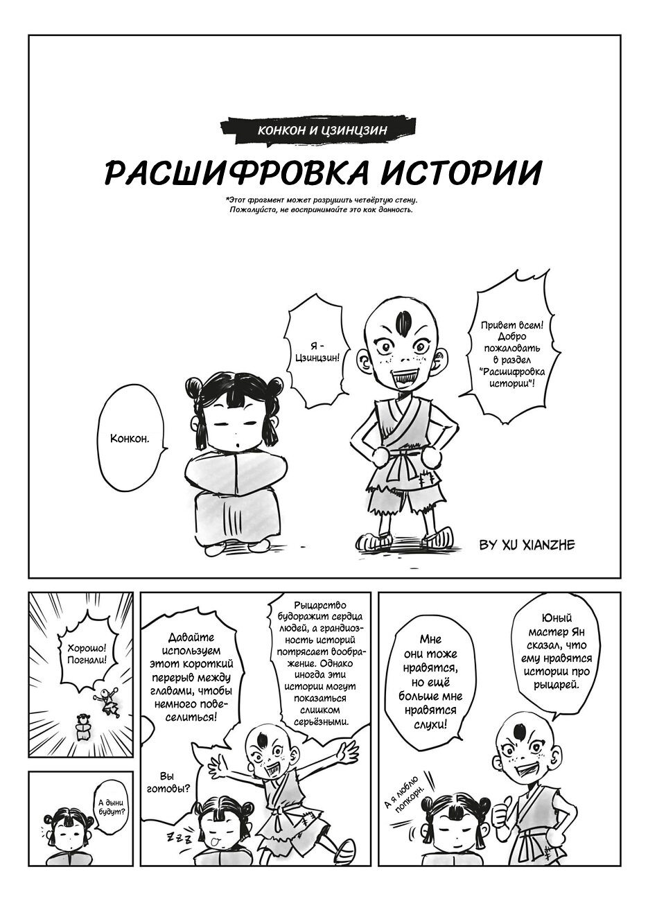 Манга Кредо убийцы: Династия - Глава 0 Страница 37
