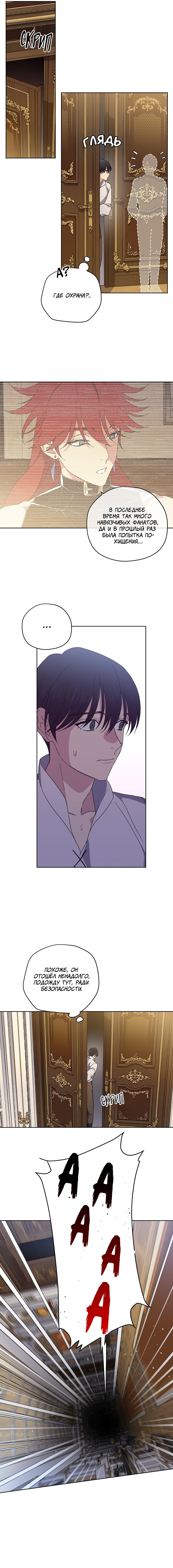 Манга Читра - Глава 231 Страница 4