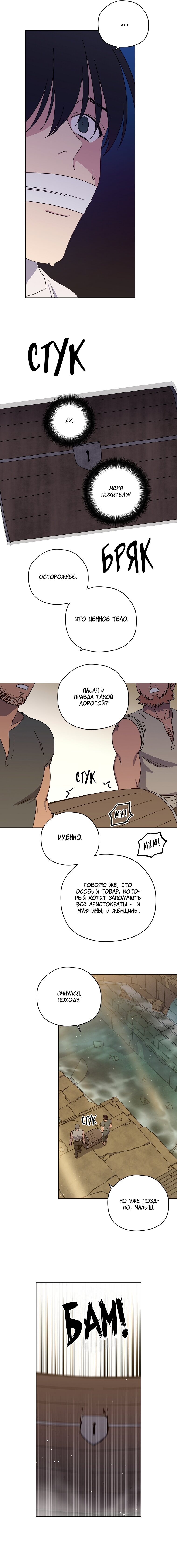 Манга Читра - Глава 231 Страница 9