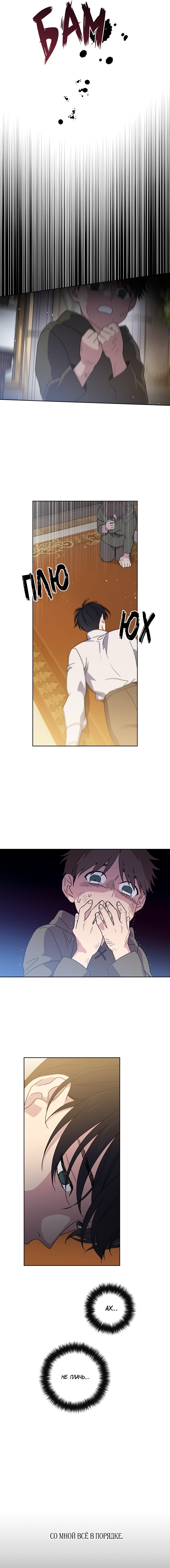 Манга Читра - Глава 231 Страница 6