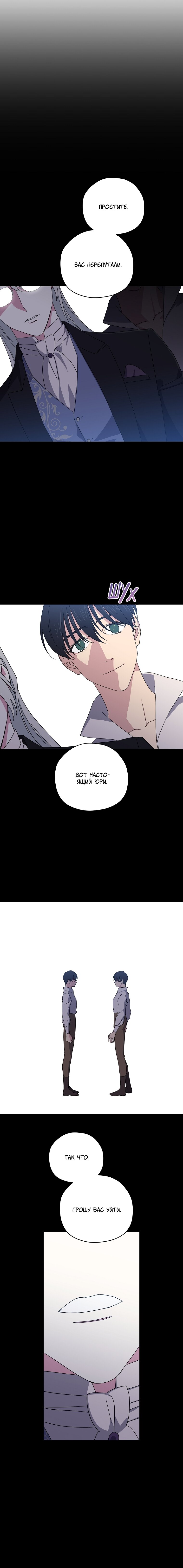 Манга Читра - Глава 231 Страница 7