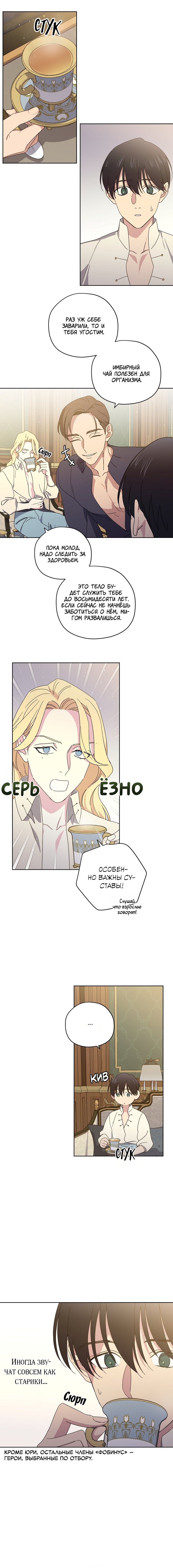 Манга Читра - Глава 231 Страница 1