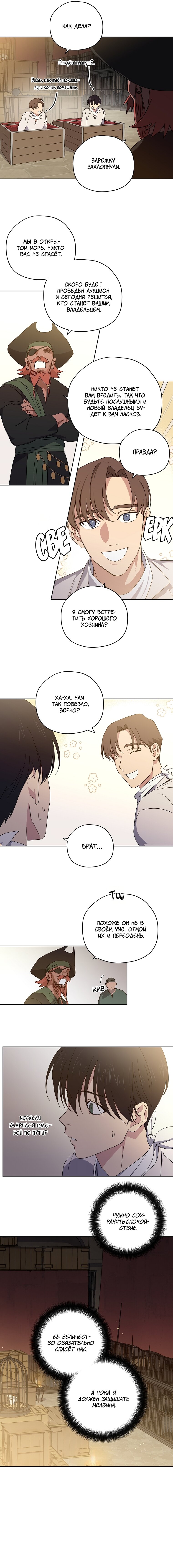 Манга Читра - Глава 231 Страница 12