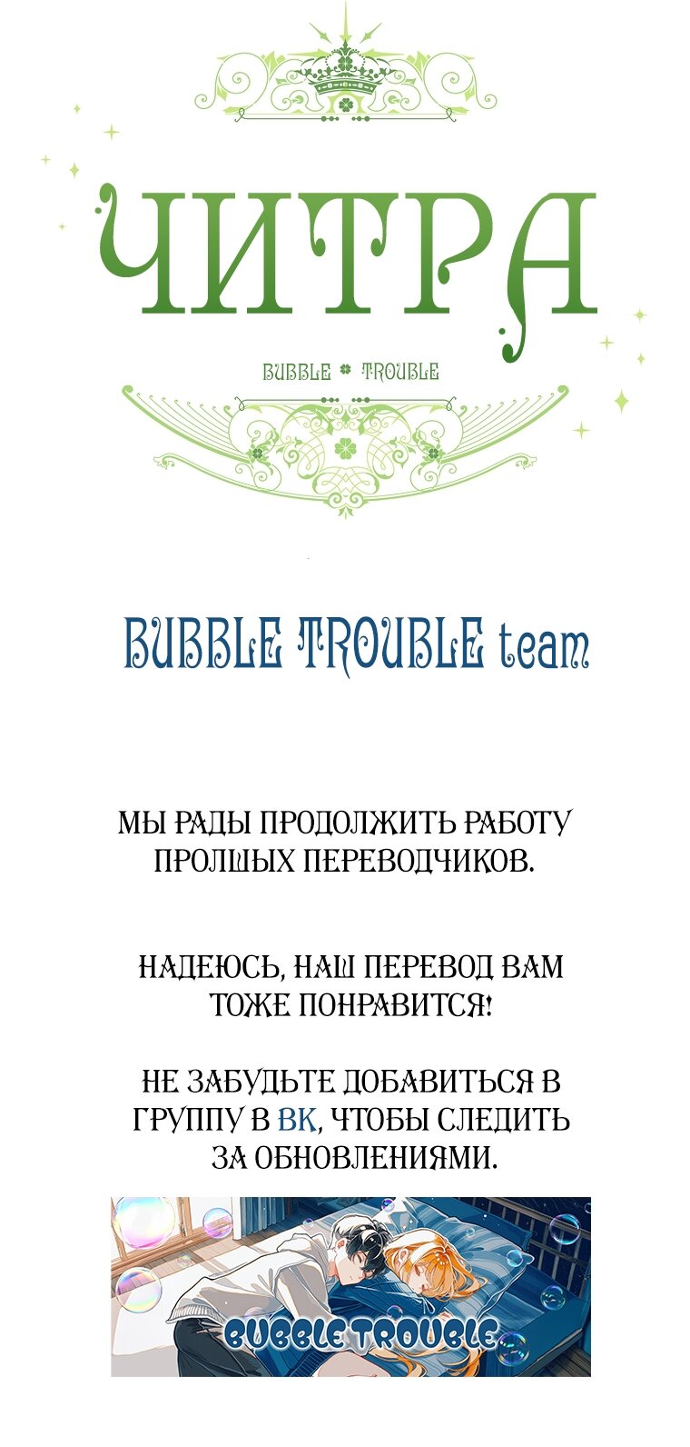 Манга Читра - Глава 231 Страница 13