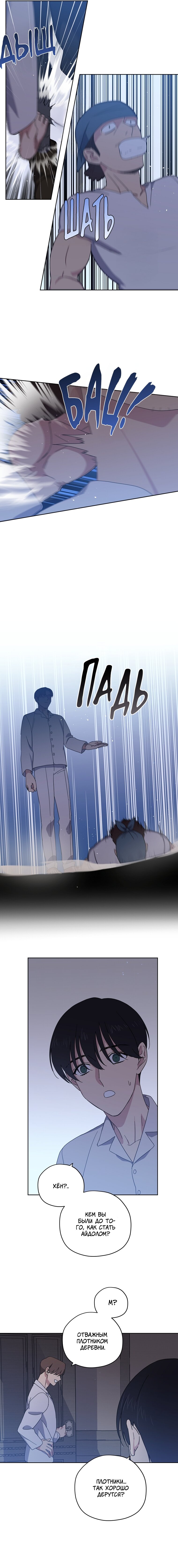 Манга Читра - Глава 232 Страница 10