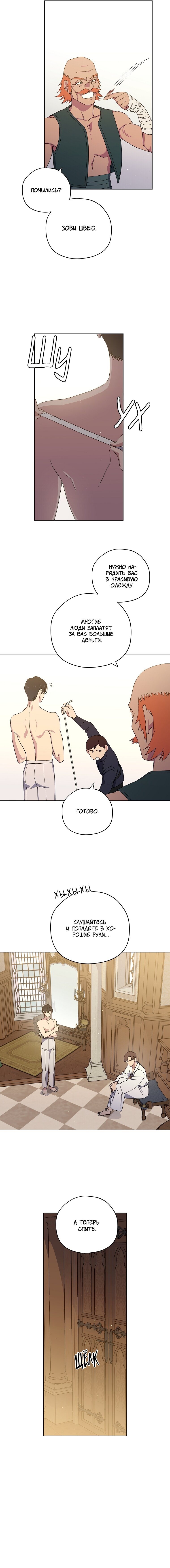 Манга Читра - Глава 232 Страница 7