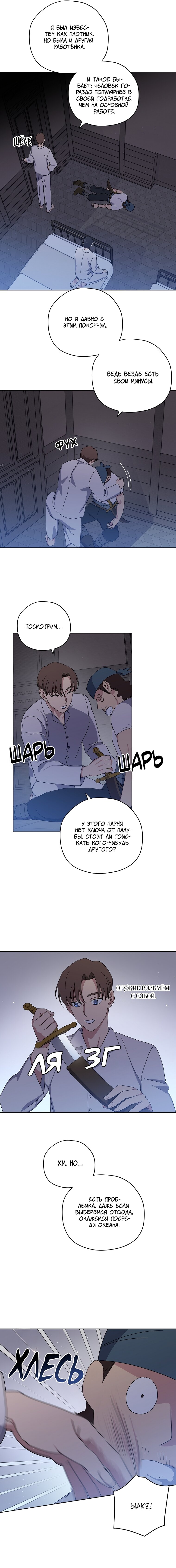 Манга Читра - Глава 232 Страница 11