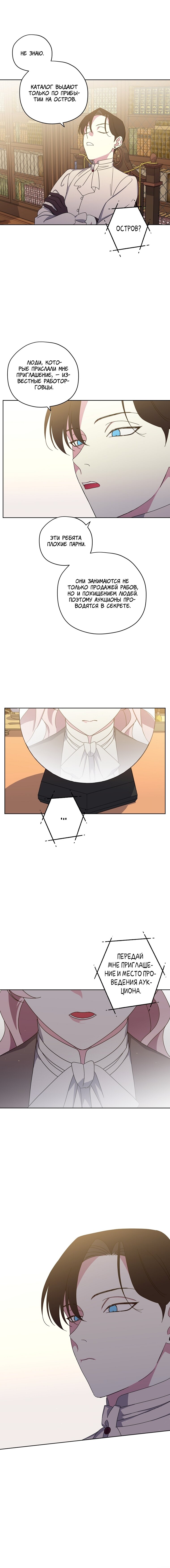 Манга Читра - Глава 233 Страница 5