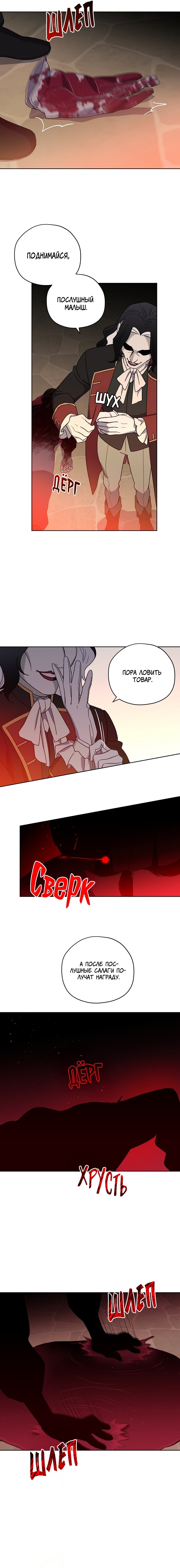 Манга Читра - Глава 233 Страница 11