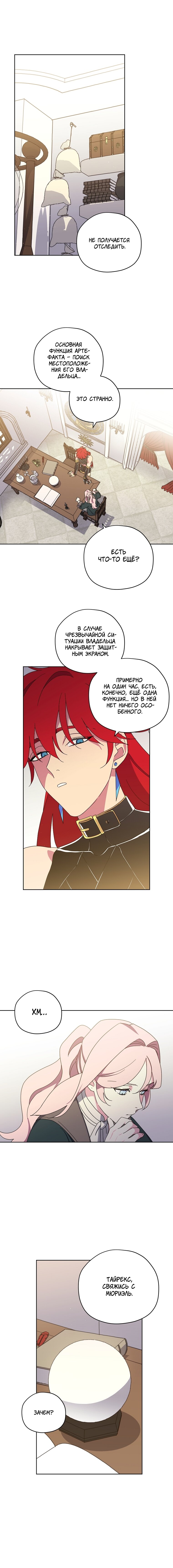 Манга Читра - Глава 233 Страница 1