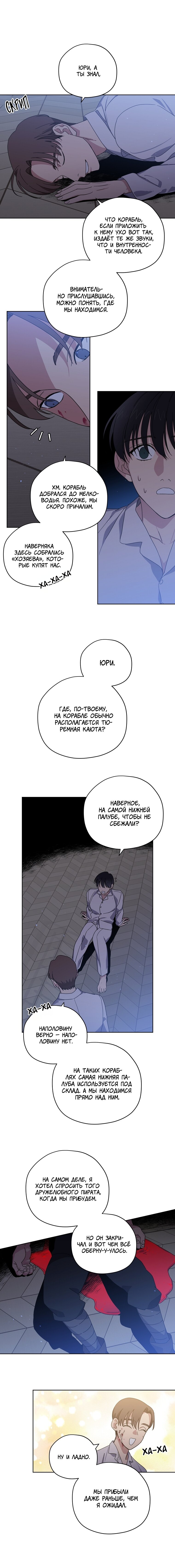 Манга Читра - Глава 234 Страница 1