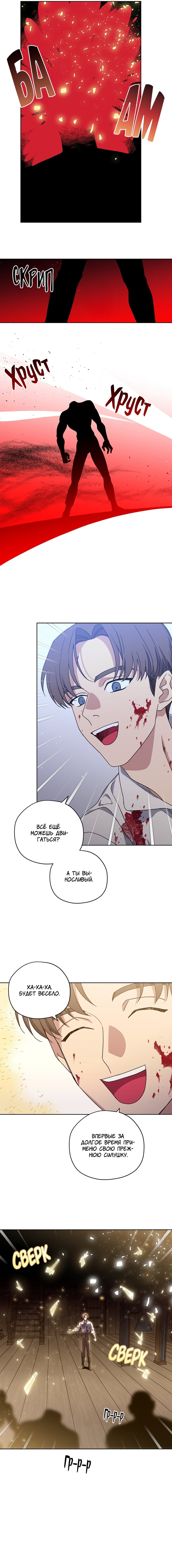 Манга Читра - Глава 234 Страница 13