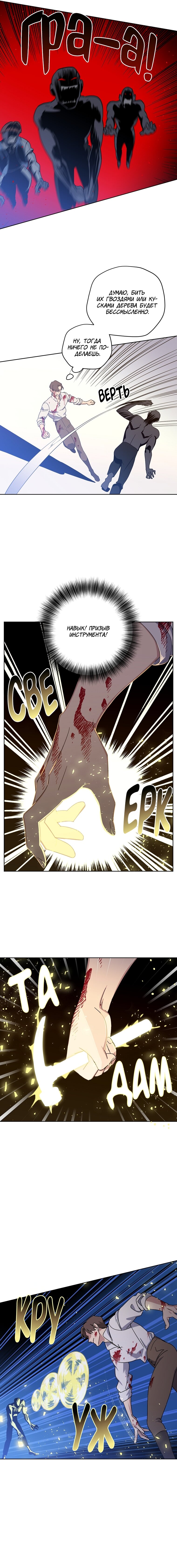 Манга Читра - Глава 234 Страница 12