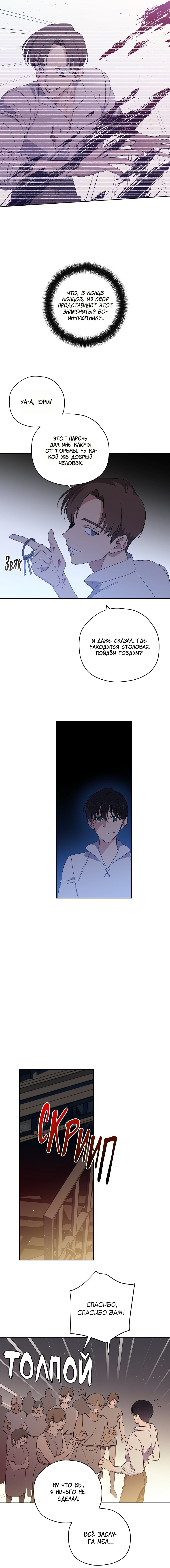 Манга Читра - Глава 234 Страница 4