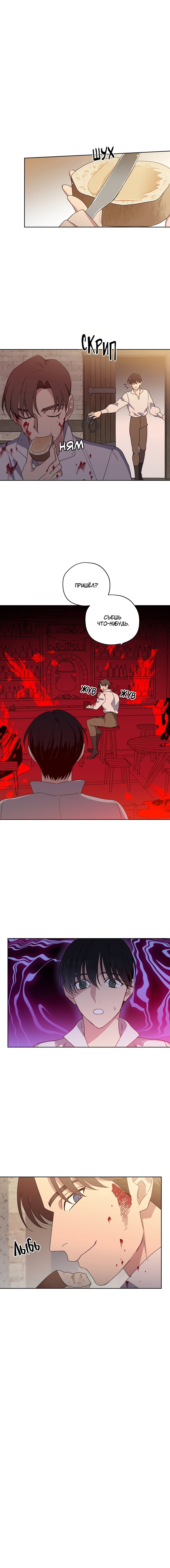 Манга Читра - Глава 234 Страница 6