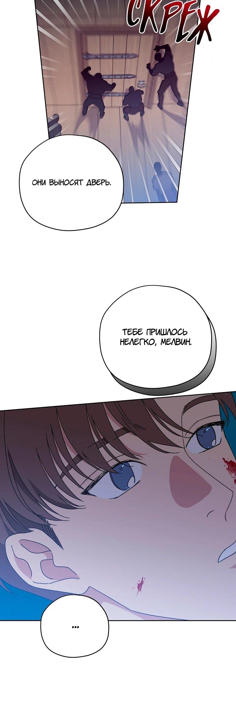 Манга Читра - Глава 235 Страница 37