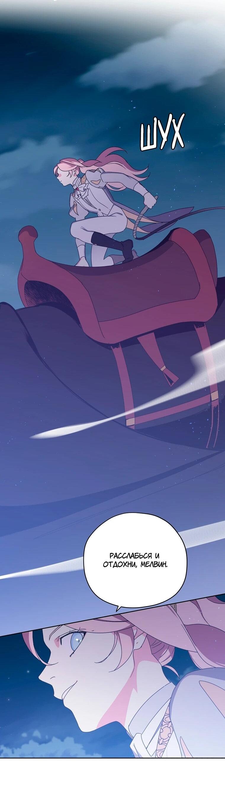 Манга Читра - Глава 235 Страница 40