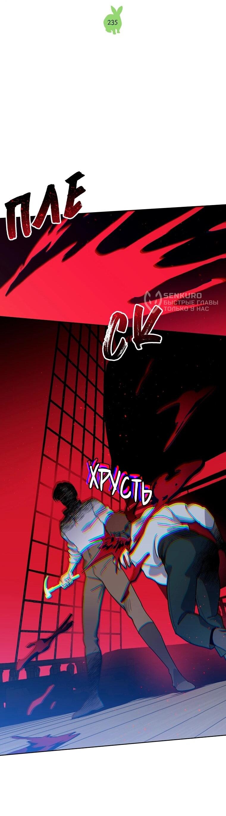 Манга Читра - Глава 235 Страница 14