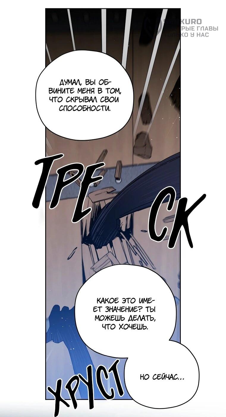 Манга Читра - Глава 235 Страница 39