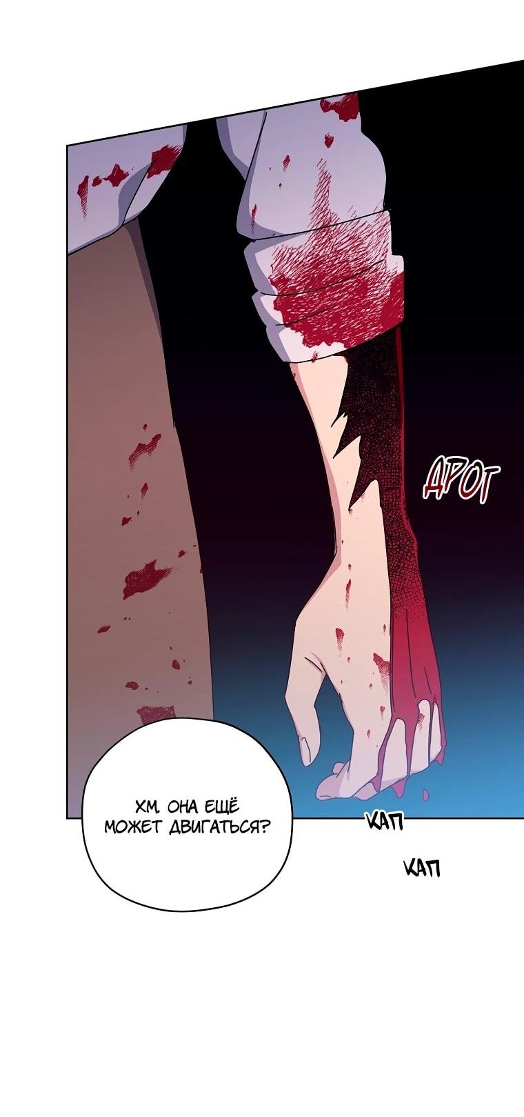 Манга Читра - Глава 235 Страница 17