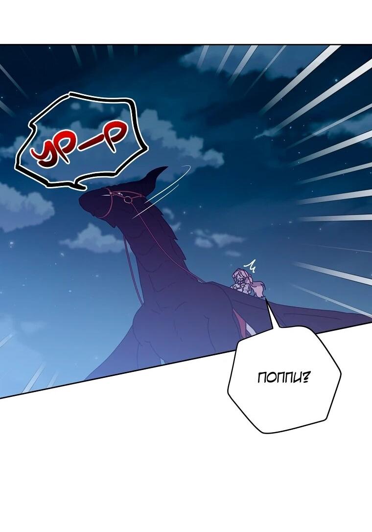 Манга Читра - Глава 235 Страница 8