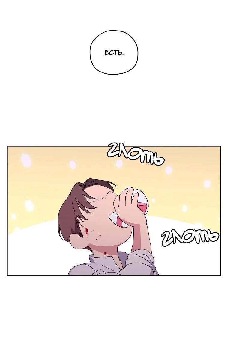 Манга Читра - Глава 235 Страница 35