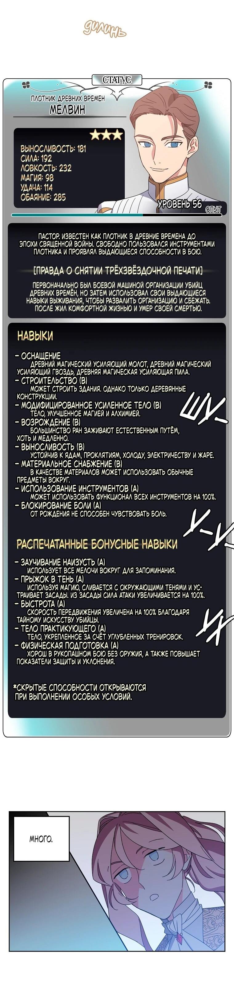 Манга Читра - Глава 235 Страница 12