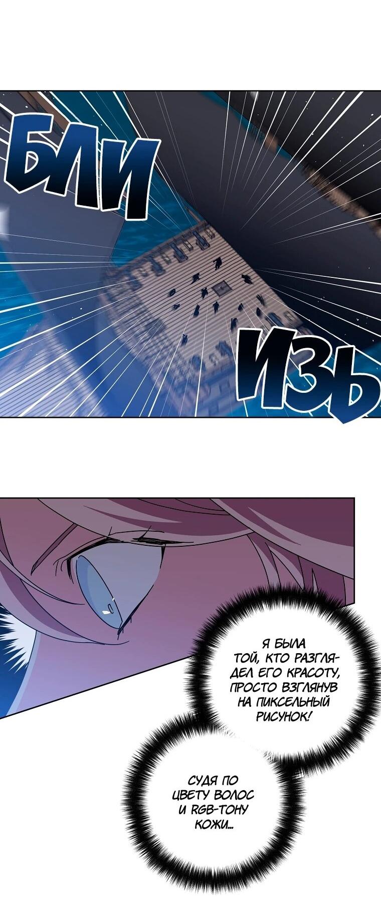 Манга Читра - Глава 235 Страница 10