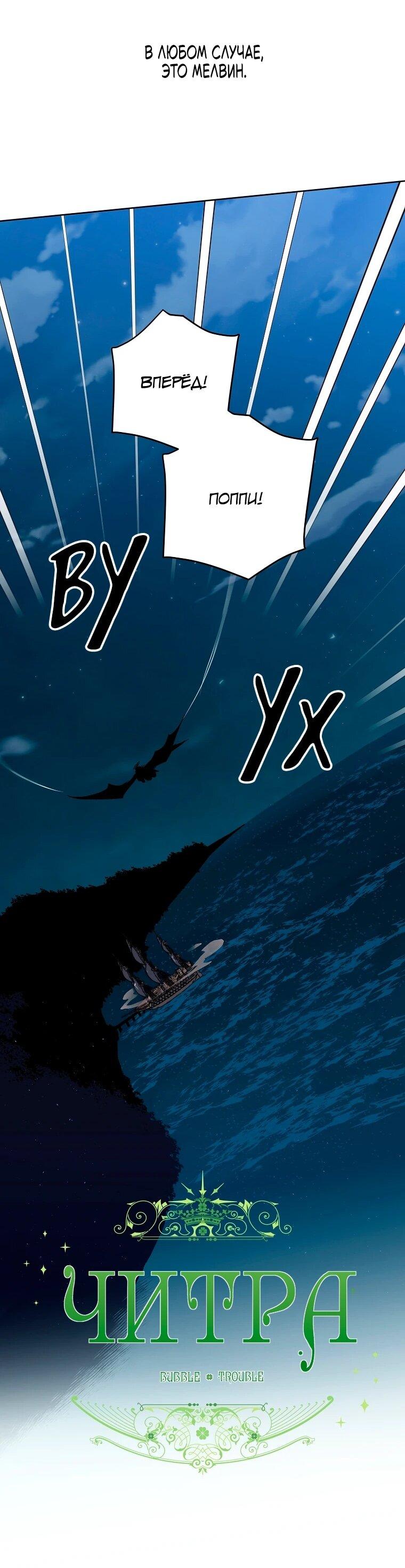 Манга Читра - Глава 235 Страница 13