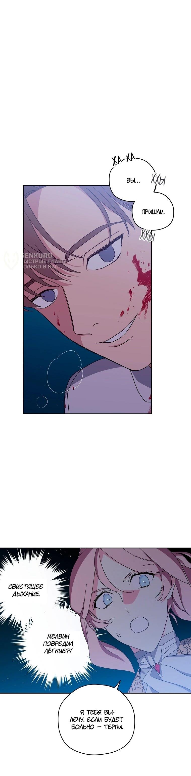 Манга Читра - Глава 235 Страница 29