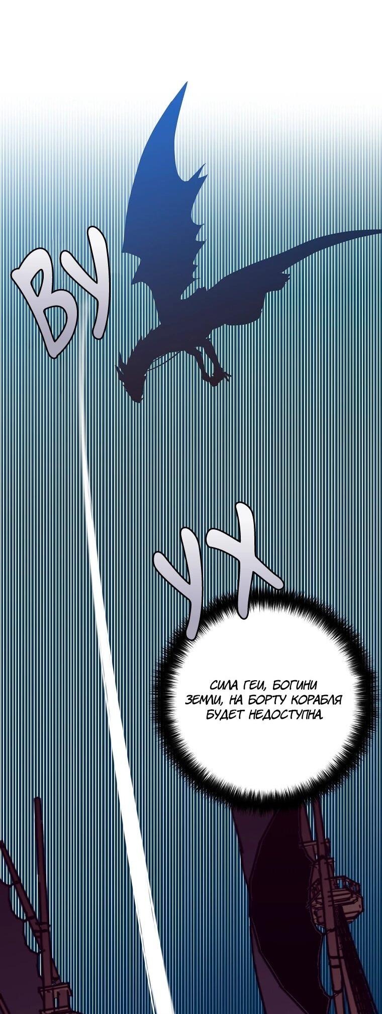 Манга Читра - Глава 235 Страница 41