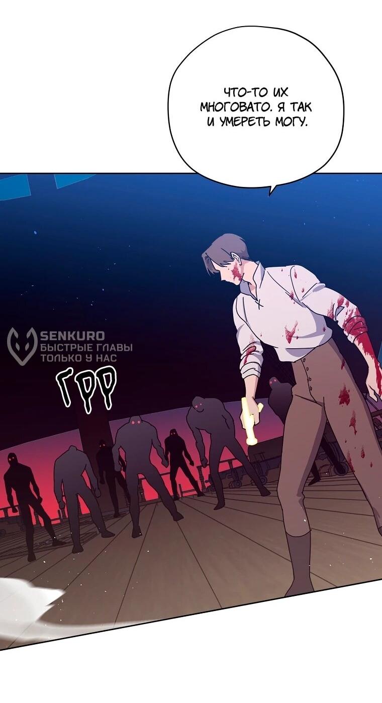 Манга Читра - Глава 235 Страница 19