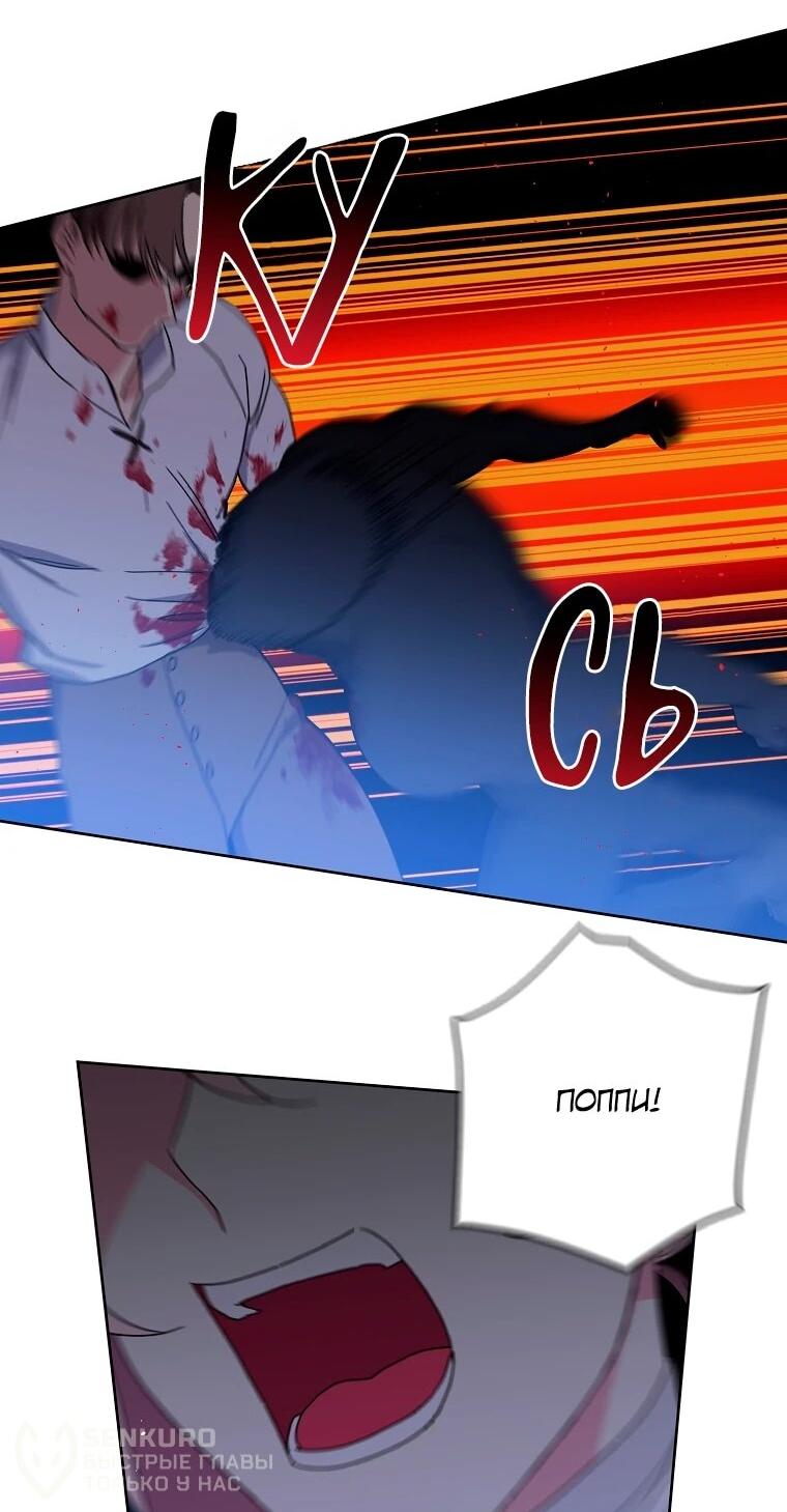 Манга Читра - Глава 235 Страница 24