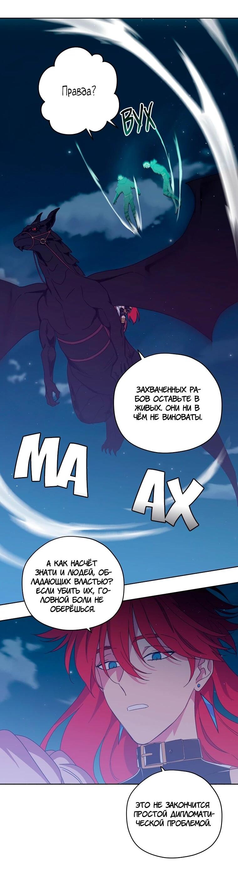 Манга Читра - Глава 235 Страница 2