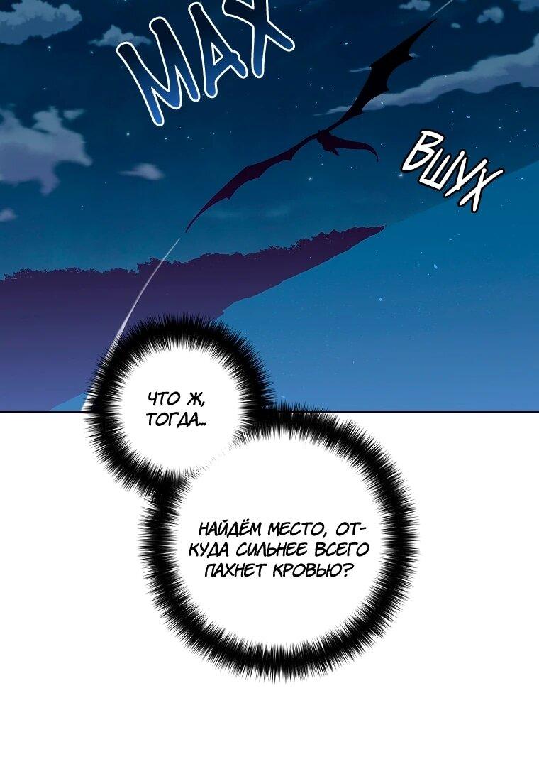 Манга Читра - Глава 235 Страница 7