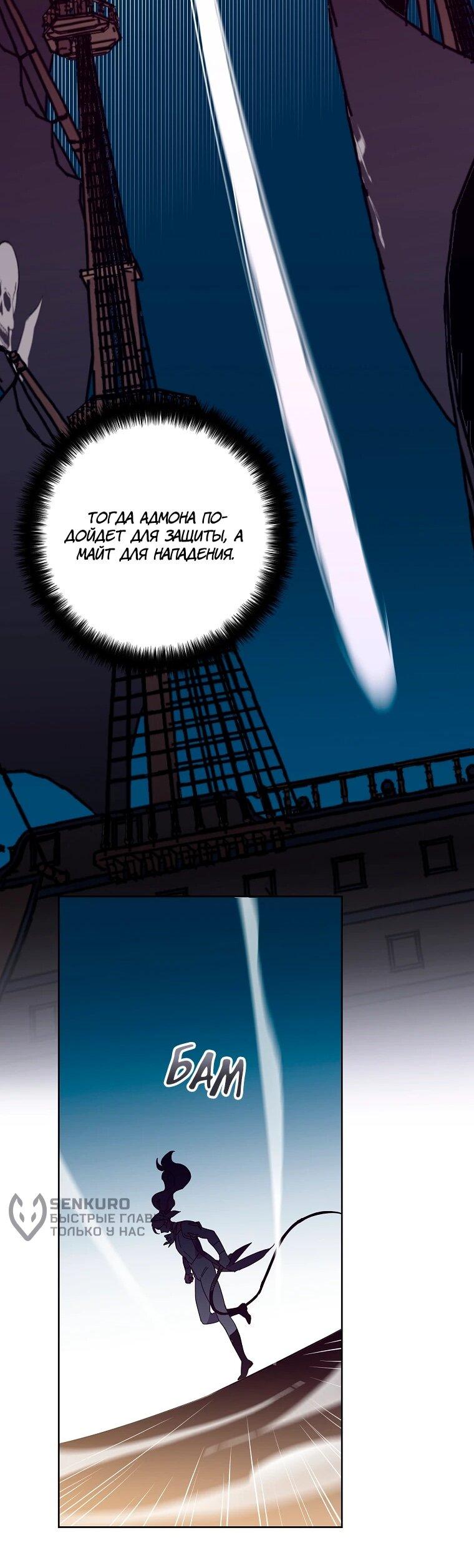 Манга Читра - Глава 235 Страница 42