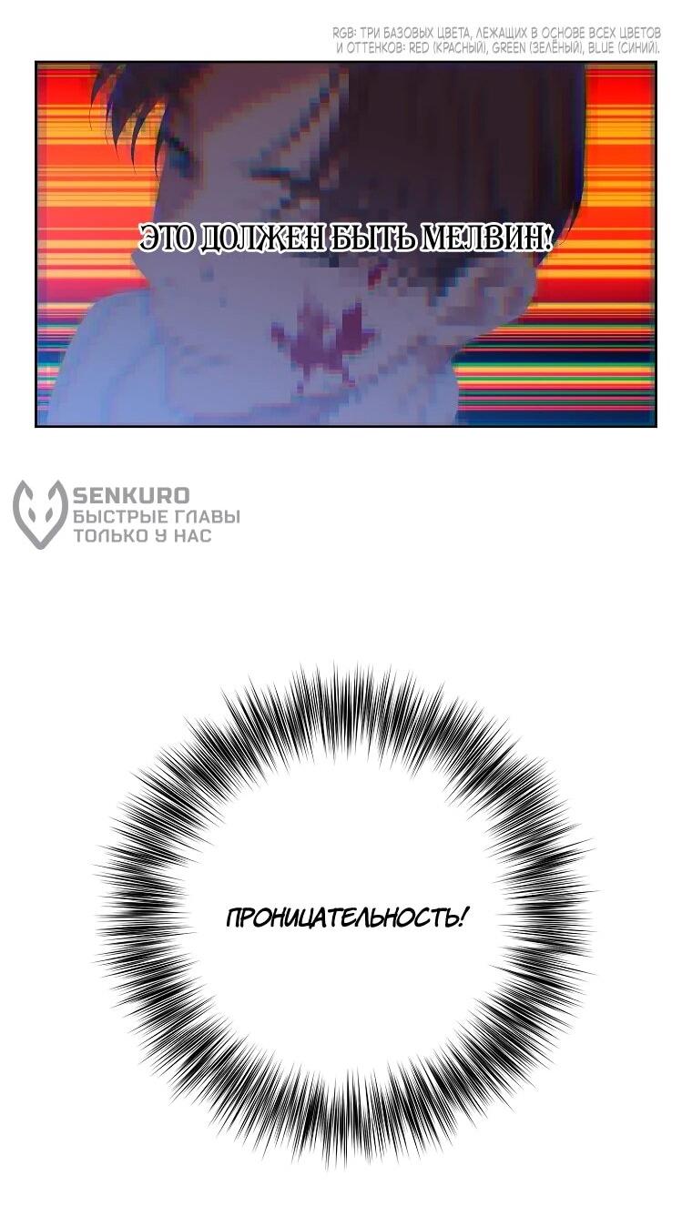 Манга Читра - Глава 235 Страница 11