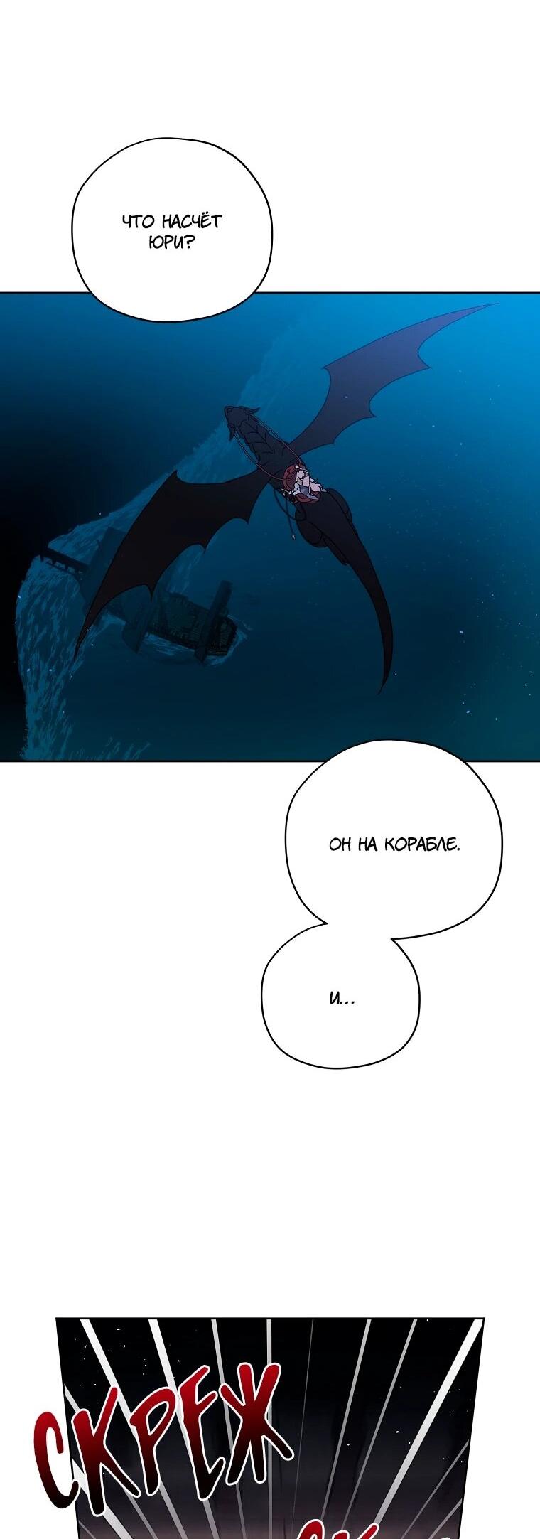 Манга Читра - Глава 235 Страница 36