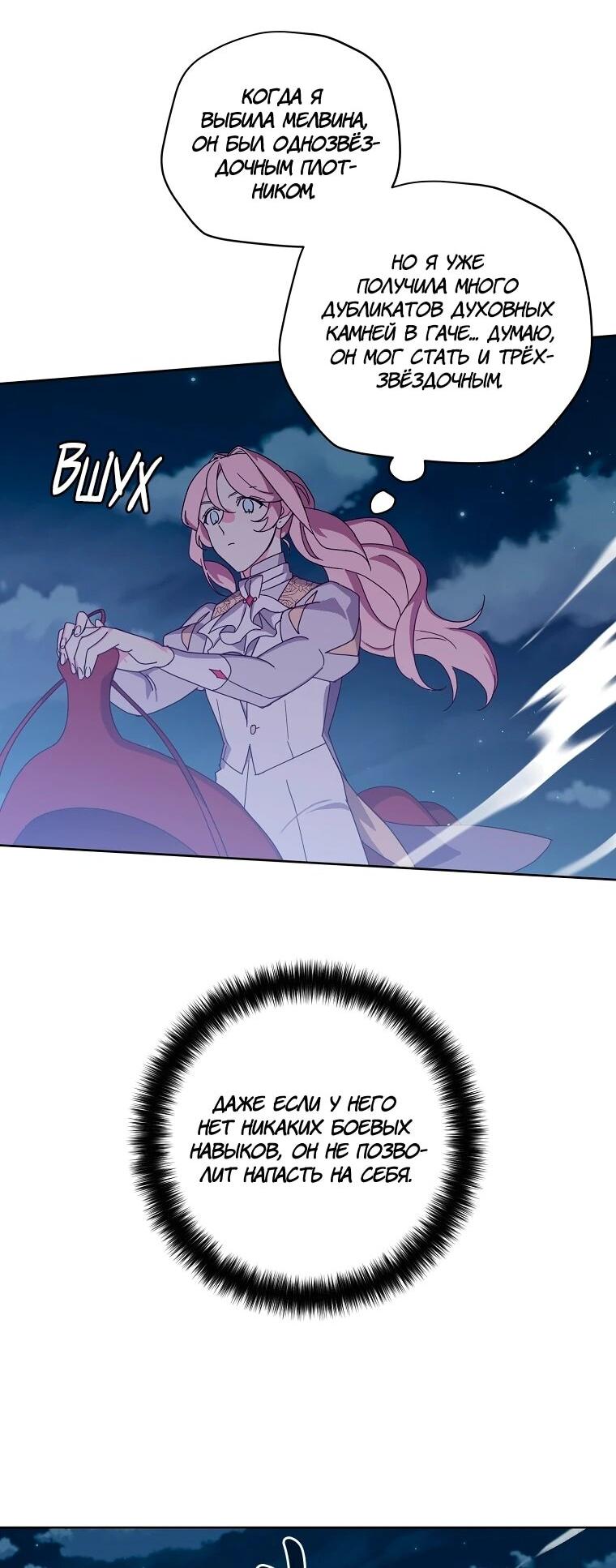 Манга Читра - Глава 235 Страница 6