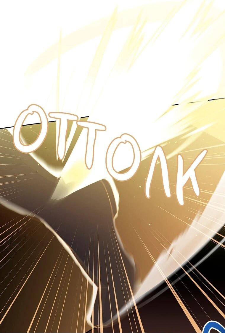 Манга Читра - Глава 235 Страница 46