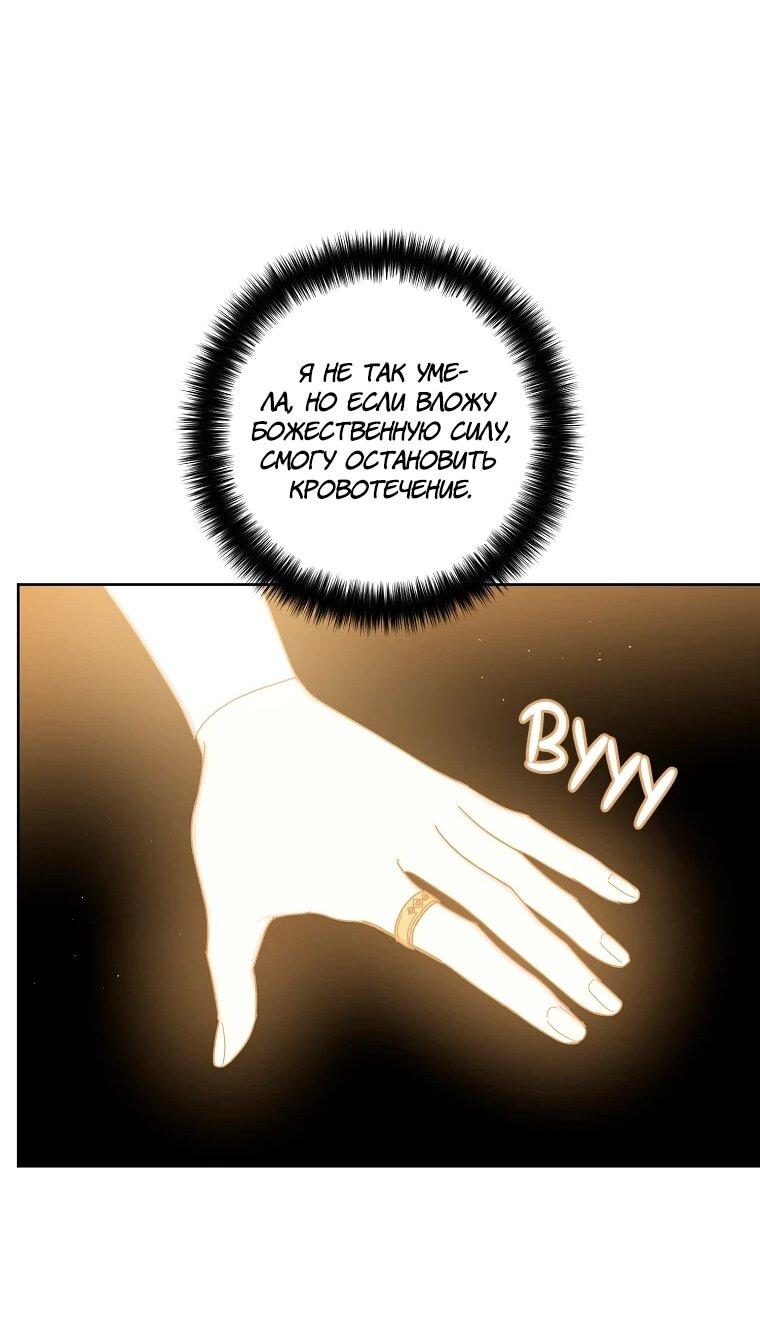 Манга Читра - Глава 235 Страница 30