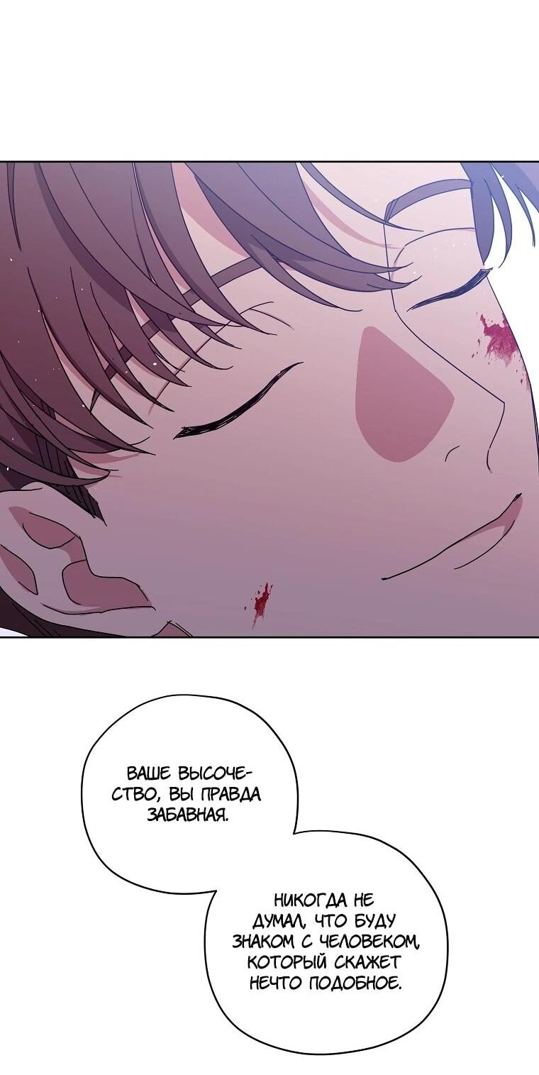 Манга Читра - Глава 235 Страница 38