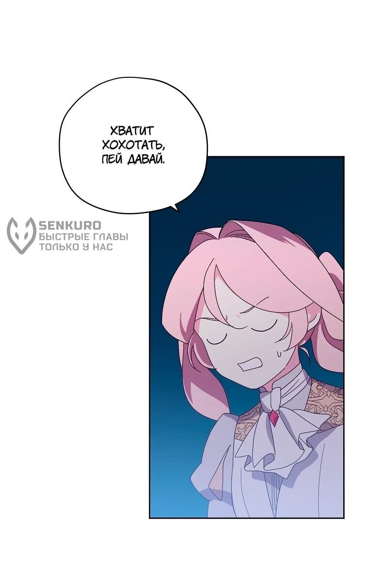 Манга Читра - Глава 235 Страница 34