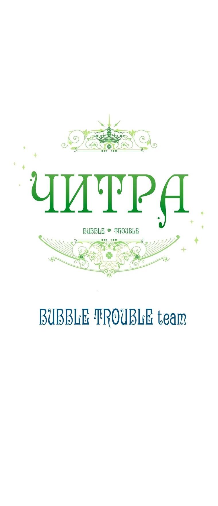 Манга Читра - Глава 235 Страница 49