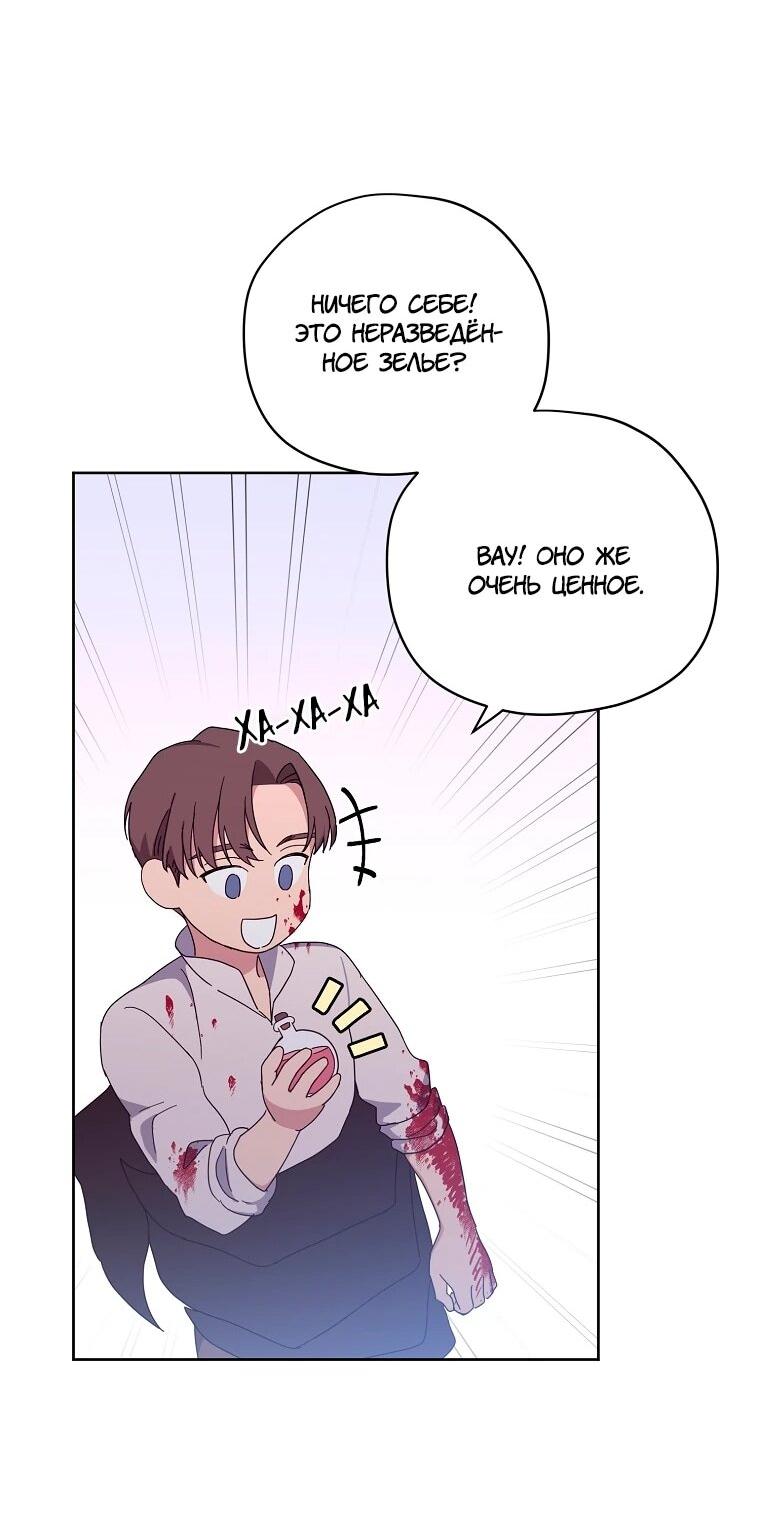 Манга Читра - Глава 235 Страница 33