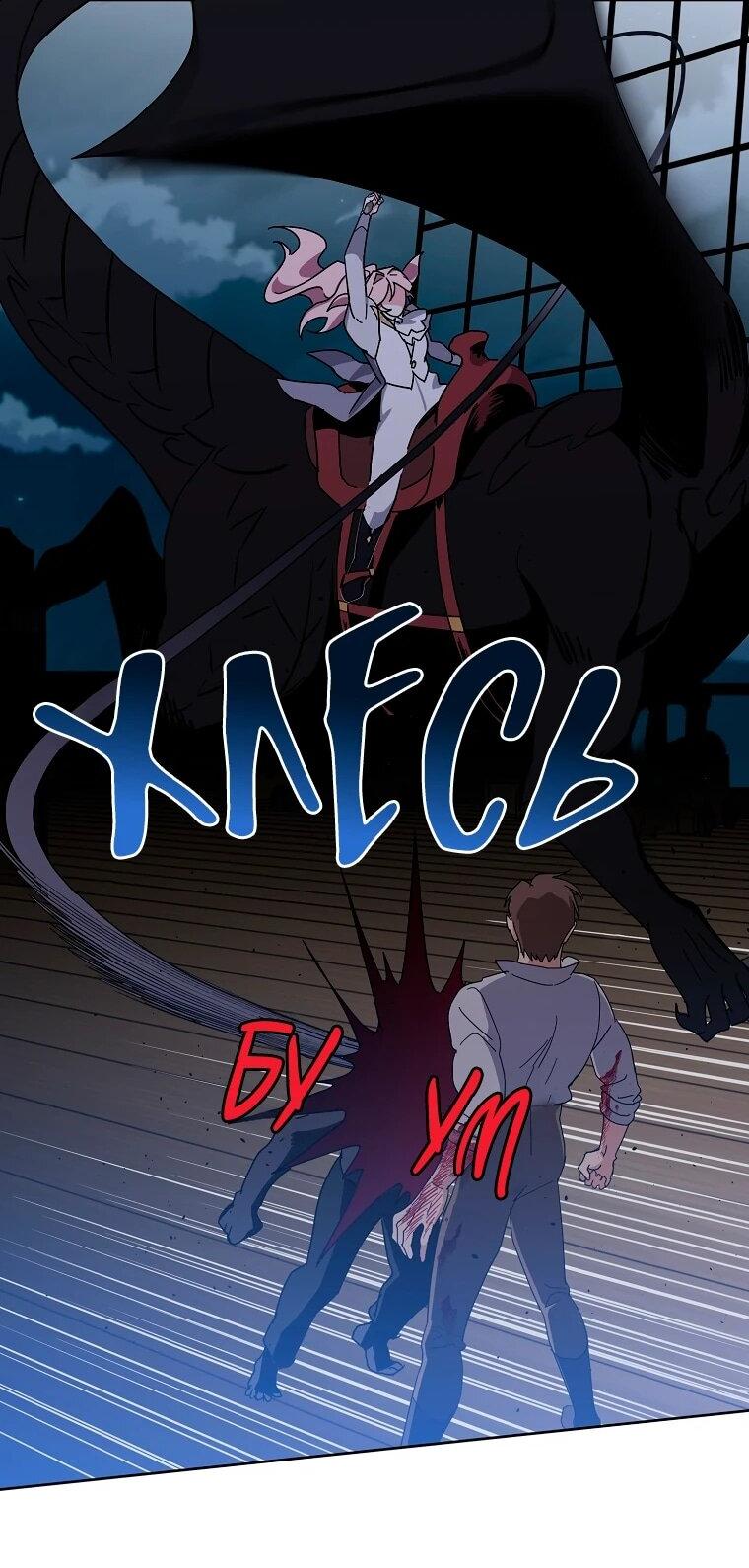 Манга Читра - Глава 235 Страница 26