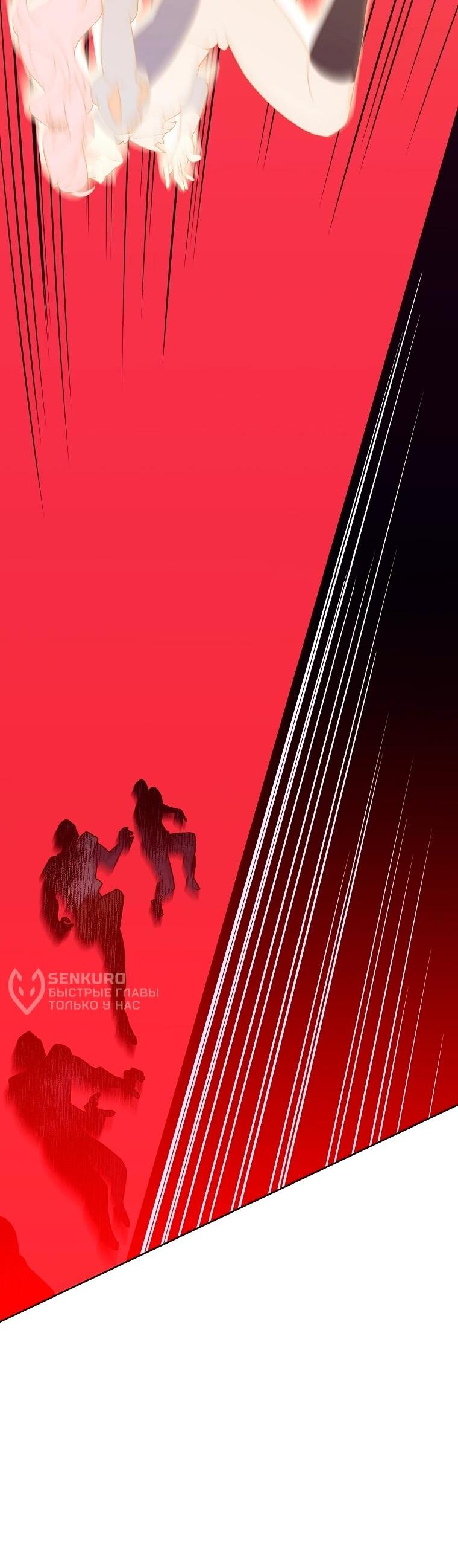 Манга Читра - Глава 235 Страница 48