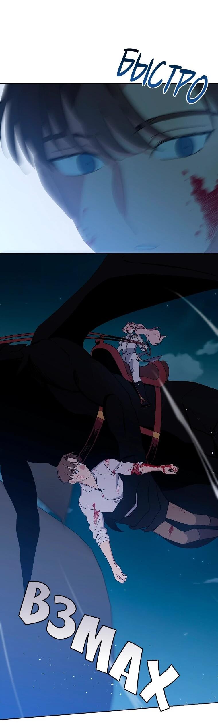 Манга Читра - Глава 235 Страница 28