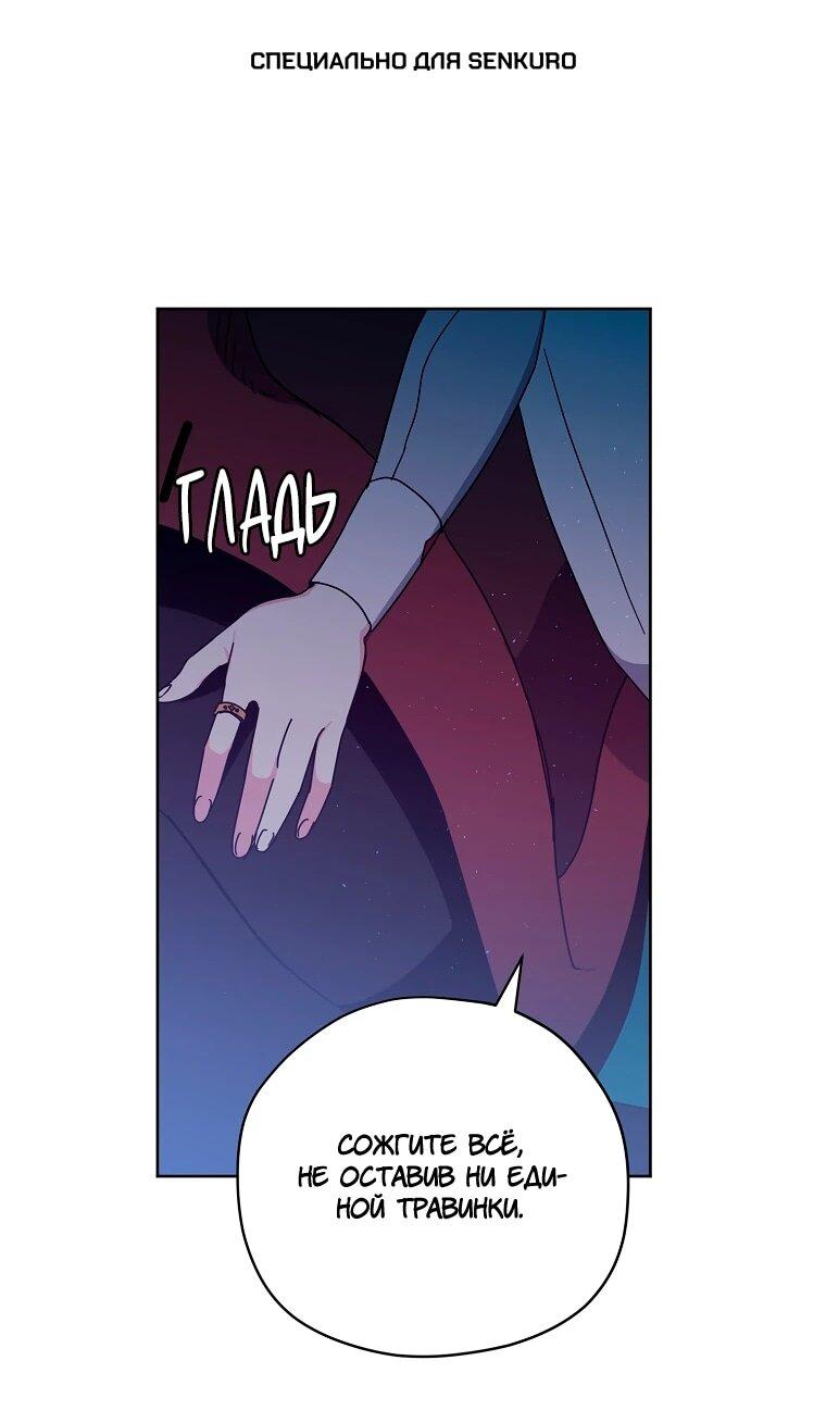 Манга Читра - Глава 235 Страница 1